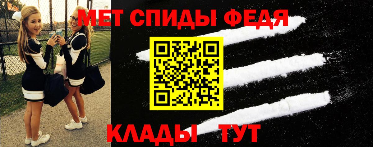 АМФЕТАМИН 97% Партизанск