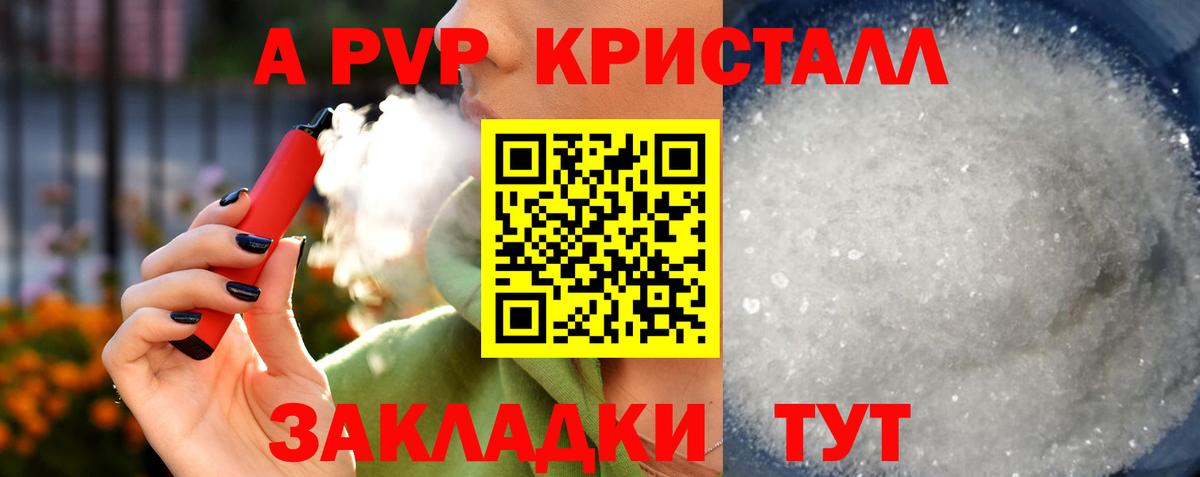 Кокаин  Конопля  Вход с VPN  Партизанск  Альфа ПВП СОЛЬ   Меф кристаллы  ГАШИШ 