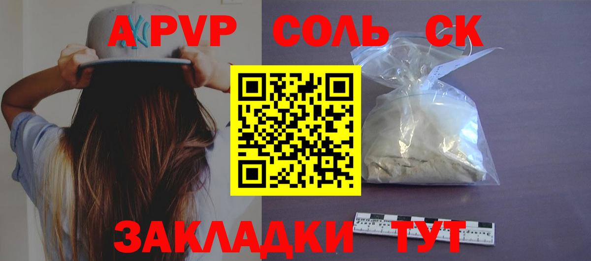 Alpha PVP Партизанск