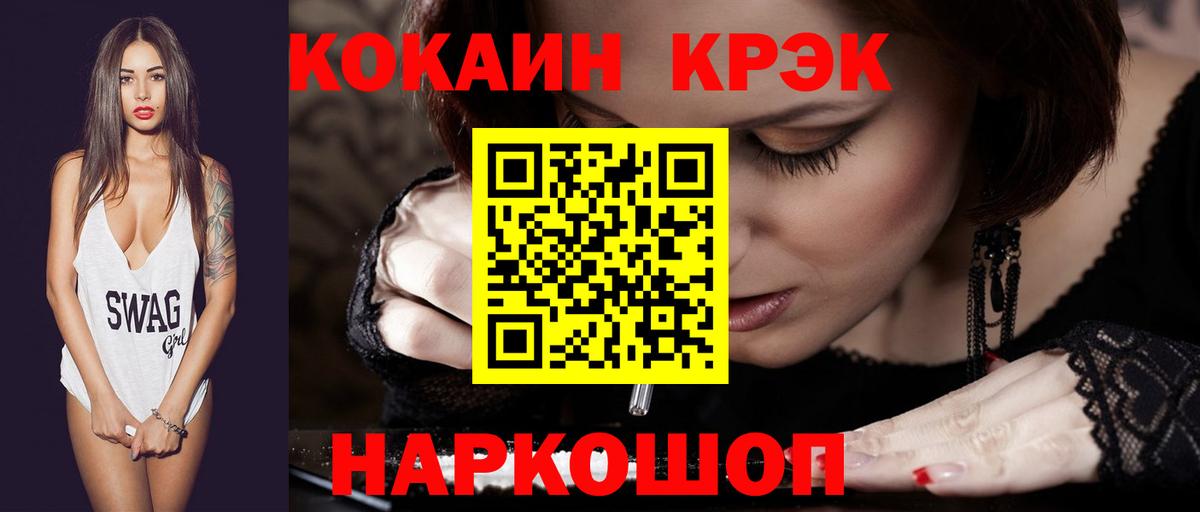 Кокаин 97% Партизанск