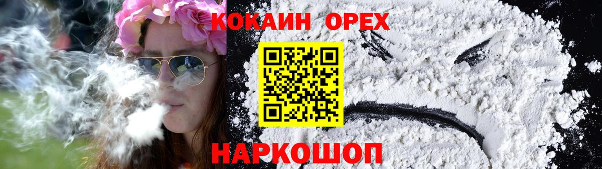 Кокаин VHQ  COCAIN Columbia  Партизанск  Вход с VPN 