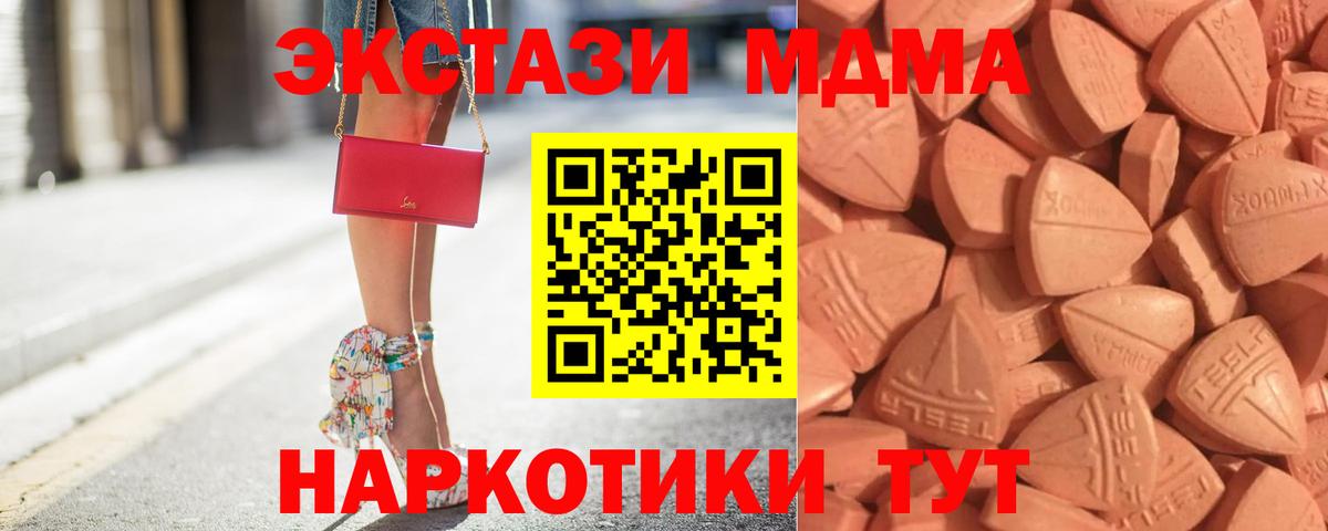 Экстази  Вход с VPN  Партизанск  Ecstasy MDMA 