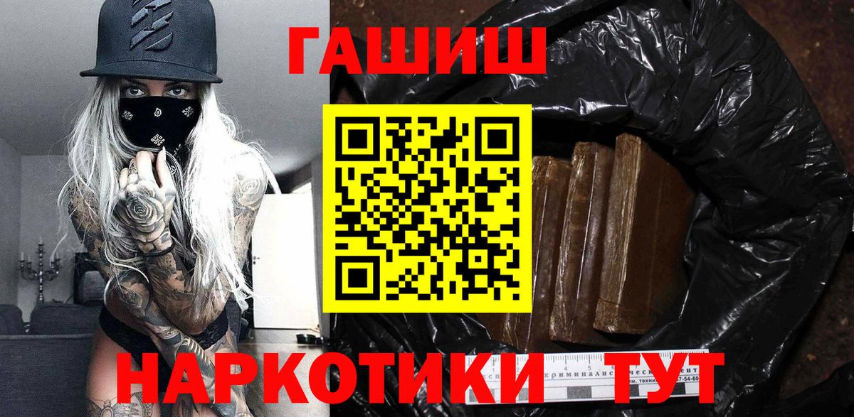 Гашиш 40% ТГК Партизанск