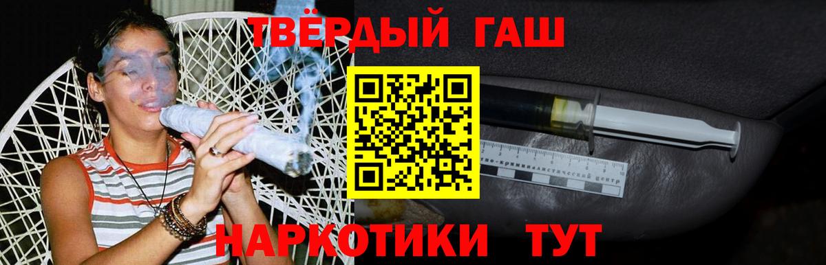 Партизанск  ГАШ хэш  Гашиш Ice-O-Lator  Вход с VPN 