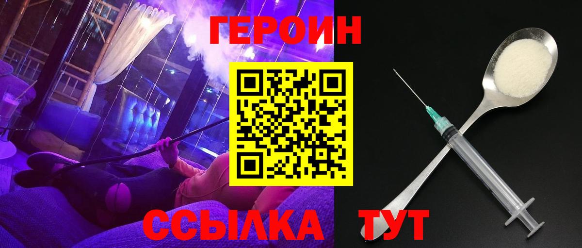Партизанск  Героин  Вход с VPN  ГЕРОИН Heroin 