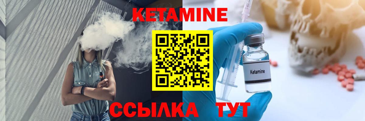 КЕТАМИН ketamine  hydra рабочий сайт  Вход с VPN  Партизанск  КЕТАМИН ketamine 