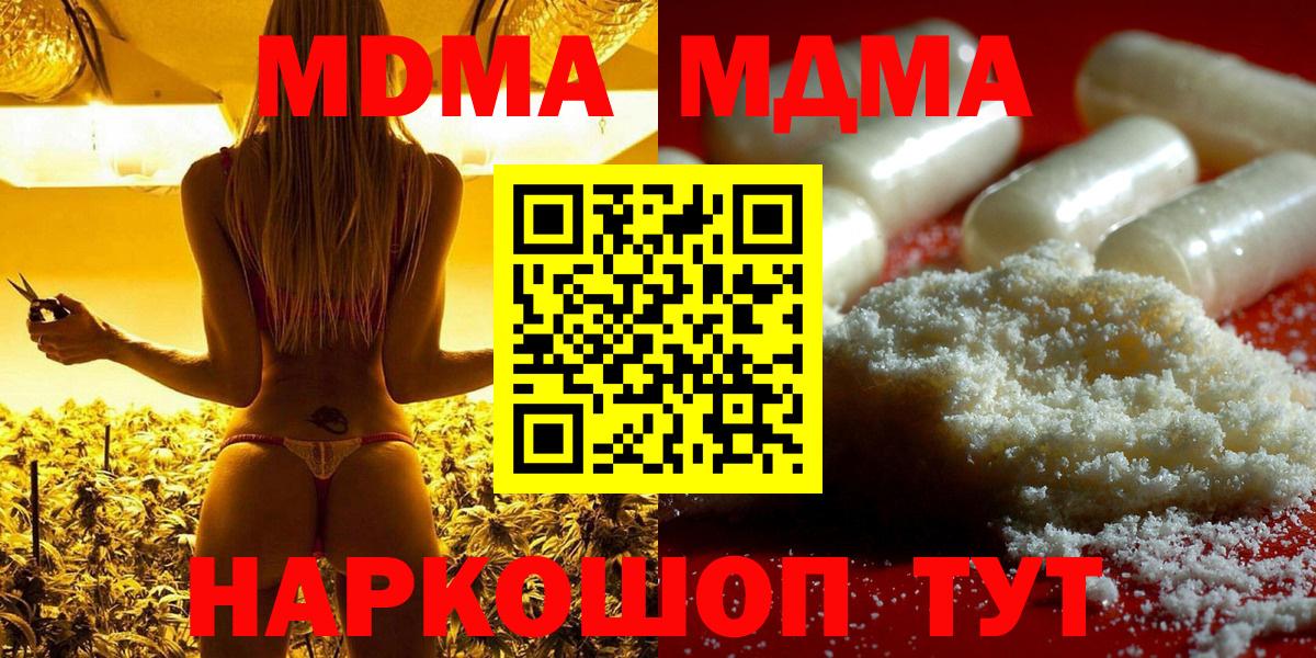 МДМА VHQ Партизанск