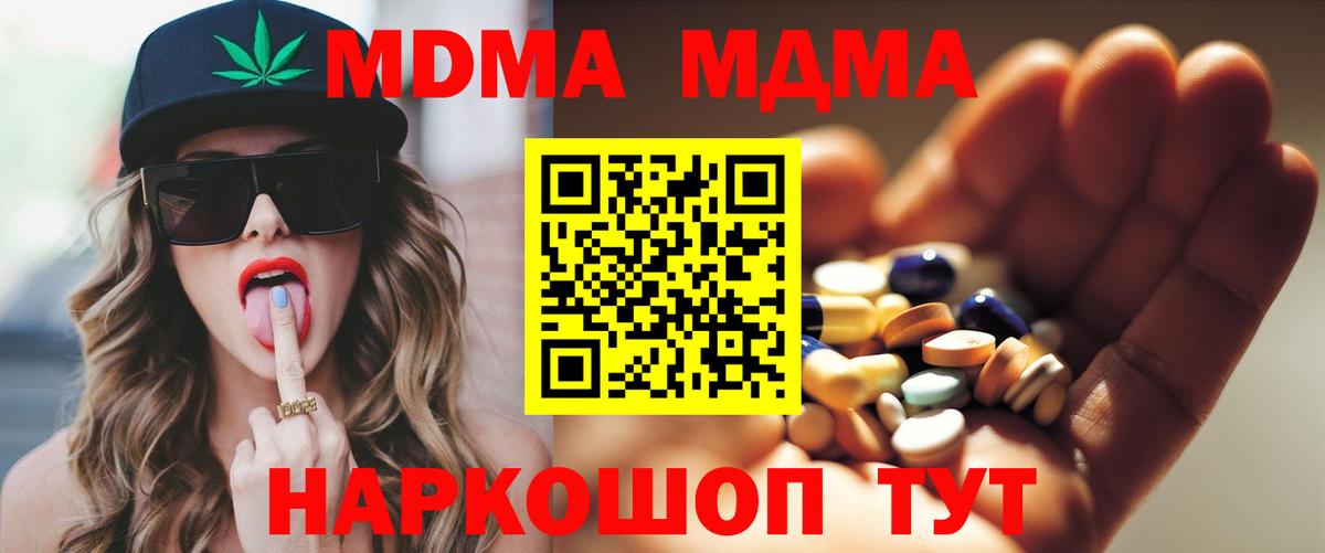MDMA VHQ  Вход с VPN  Партизанск  MDMA кристаллы 