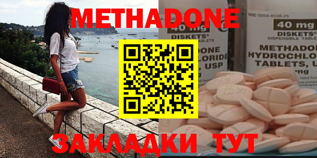 Метадон белоснежный Партизанск