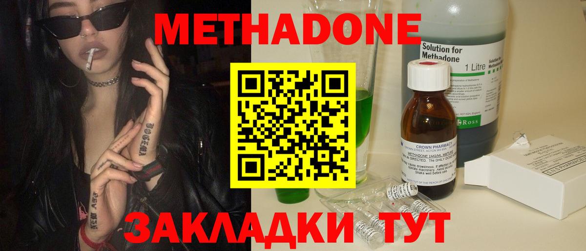 Метадон VHQ  Вход с VPN  площадка официальный сайт  МЕТАДОН VHQ  Партизанск 