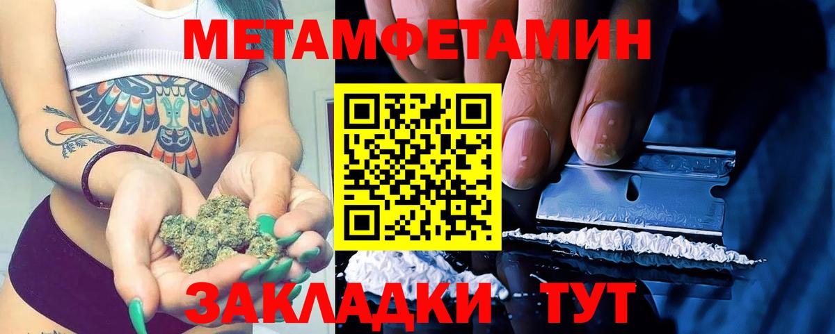 МЕТАМФЕТАМИН Methamphetamine  Вход с VPN  Метамфетамин  Партизанск 
