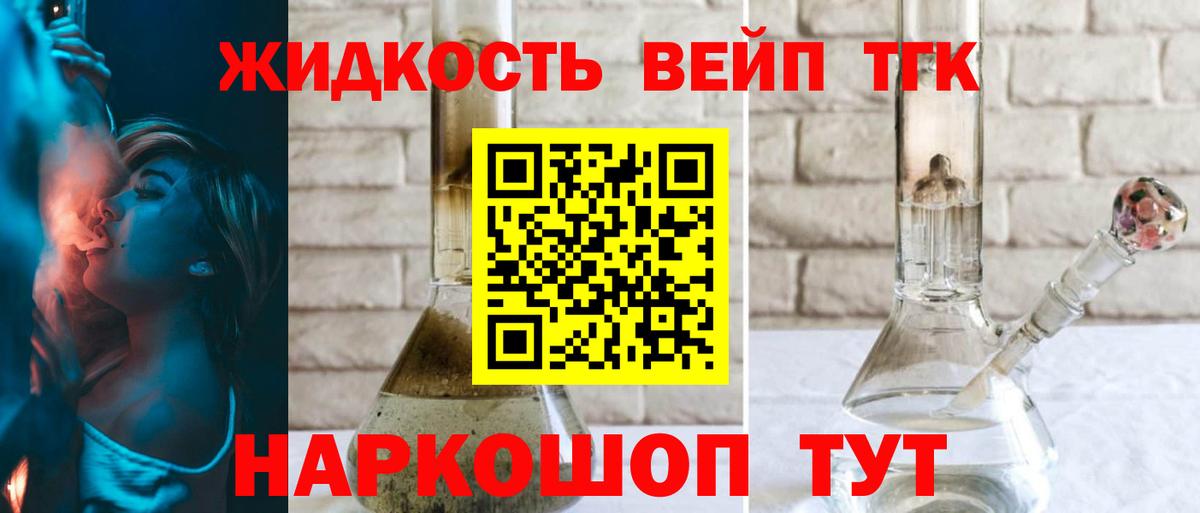 ТГК вейп  Вход с VPN  ТГК THC oil  omg зеркало  Партизанск 