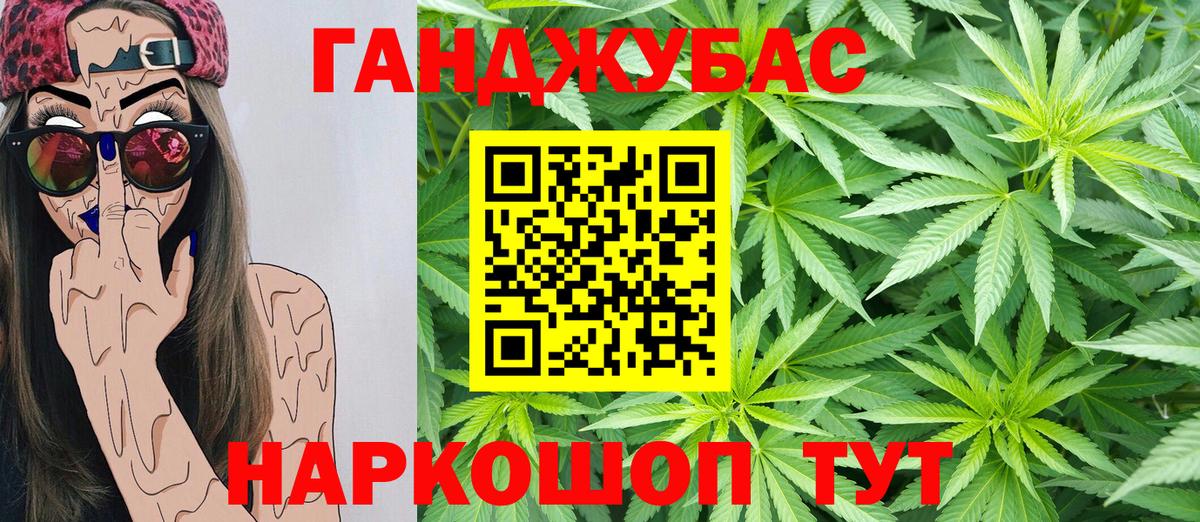 Канабис VHQ Партизанск